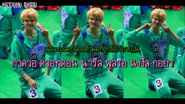 [thaisub] let out the beast - EXO