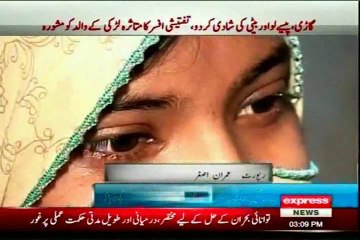 Wake up  Injustice with 9th class student in Rawalpindi