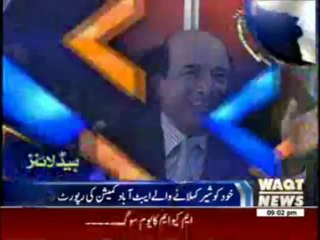 Waqtnews Headlines 09:00 PM 14 June 2013
