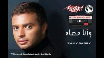 سيمبل اغنية صدق عينيك - رامى صبرى | 2013