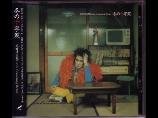 人間のクズ　忌野清志郎