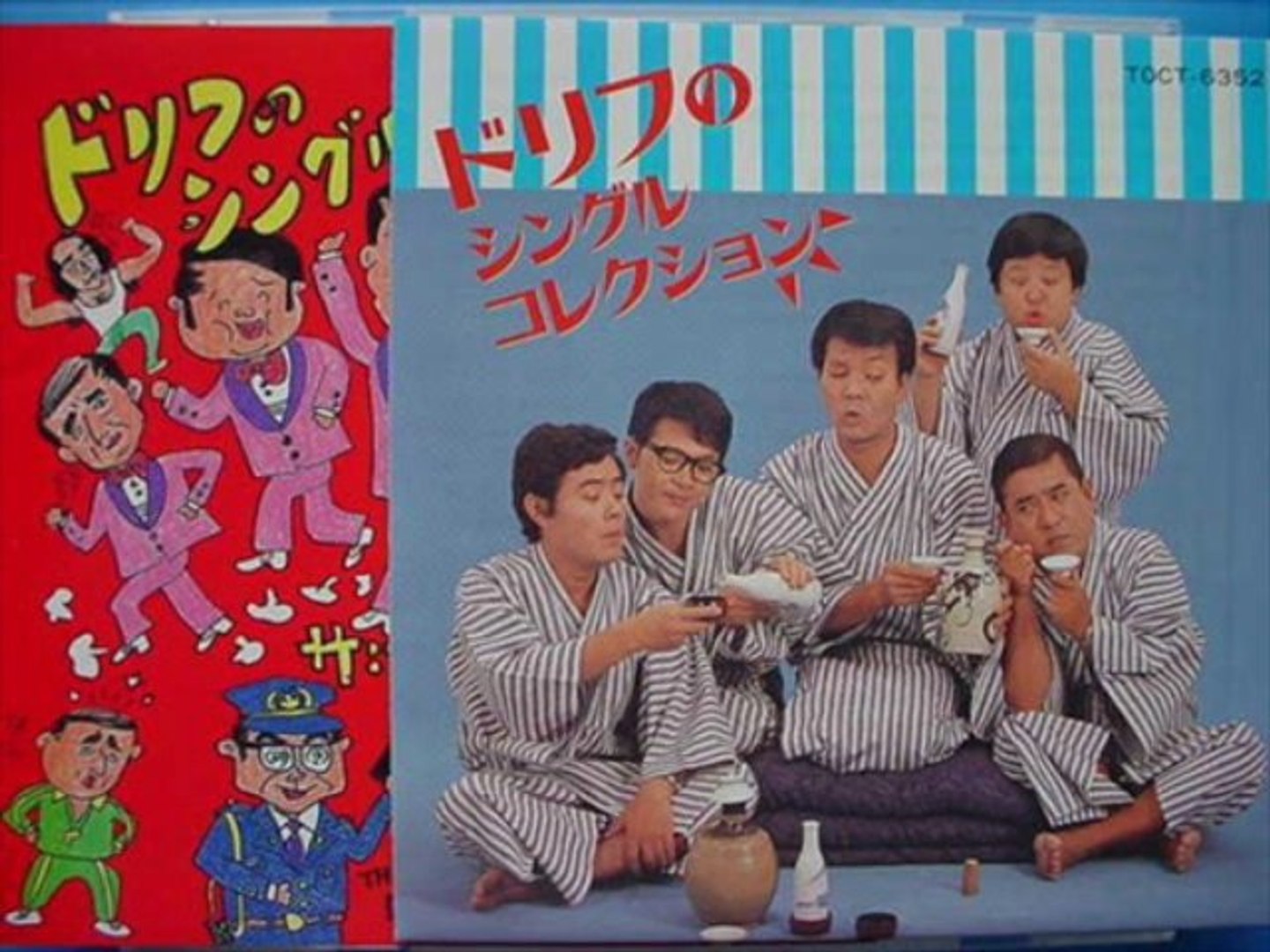 ドリフのピンポンパン ドリフターズ 動画 Dailymotion