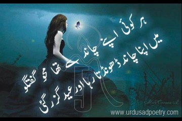 sad song mare dastan hasrat wo sona sona k roe sad song