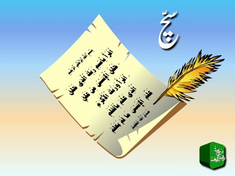 Such - سچ
