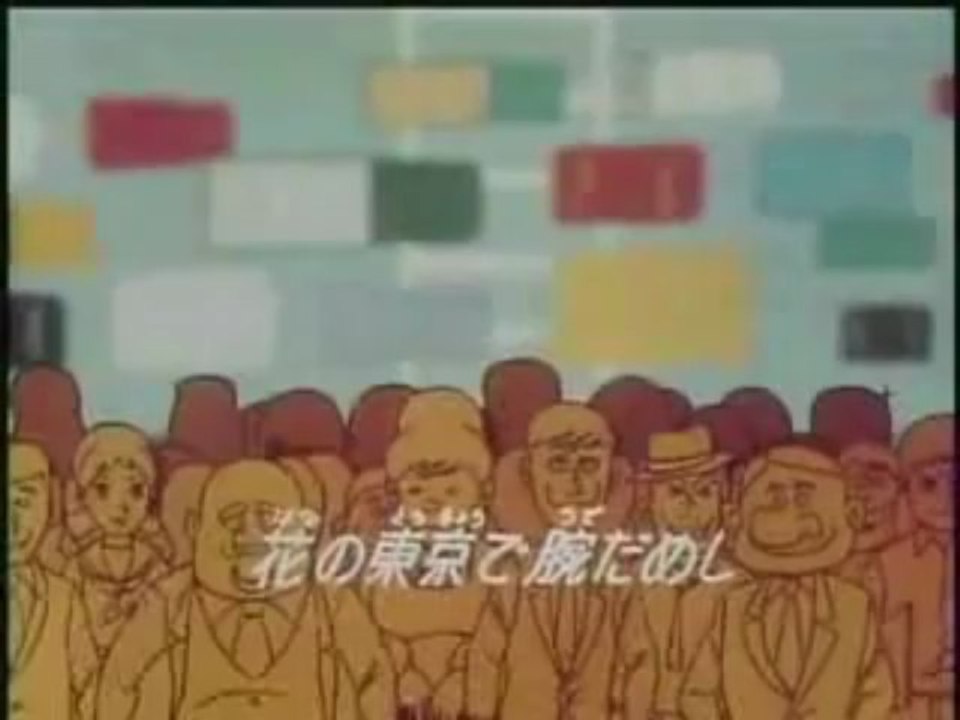 Inakappe Taisyou OP