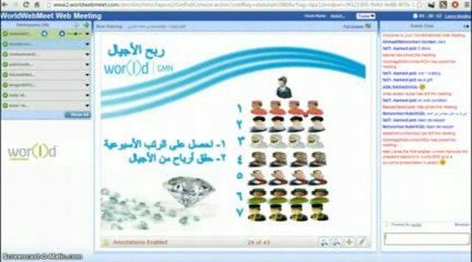 (http://joinus.worldgmn.com) WOR(l)D GMN كيفية كسب المال مع شركة