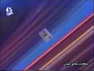 برنامج شادية تتحدى النسيان جزء 2