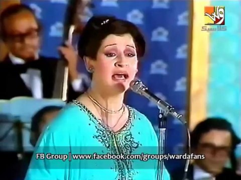 Warda | W Law Ennak Ya HABIBI Ba'eed | وردة الجزائريه | ولو إنك ياحبيبى بعيد | حفل أبو ظبي بالامارات