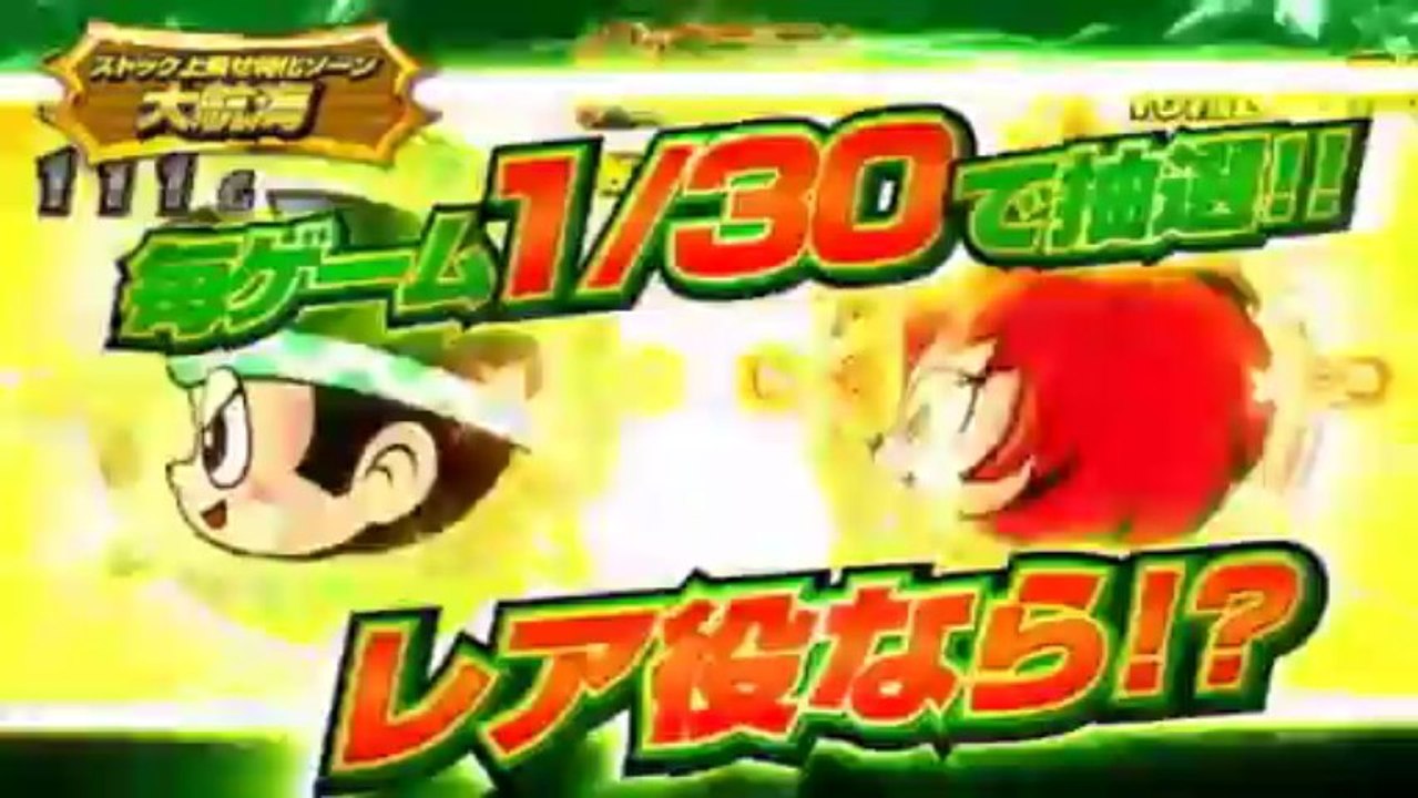 【パチスロ動画PV】緑ドン_キラメキ！炎のオーロラ伝説