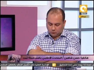 حسن شاهين: سننزل يوم 30 يونيو بكل سلمية وسنرفع مليون كارت  أحمر أمام الإتحادية