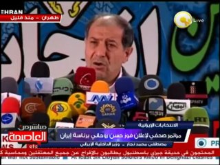 مؤتمر صحفي لإعلان فوز حسن روحاني برئاسة إيران