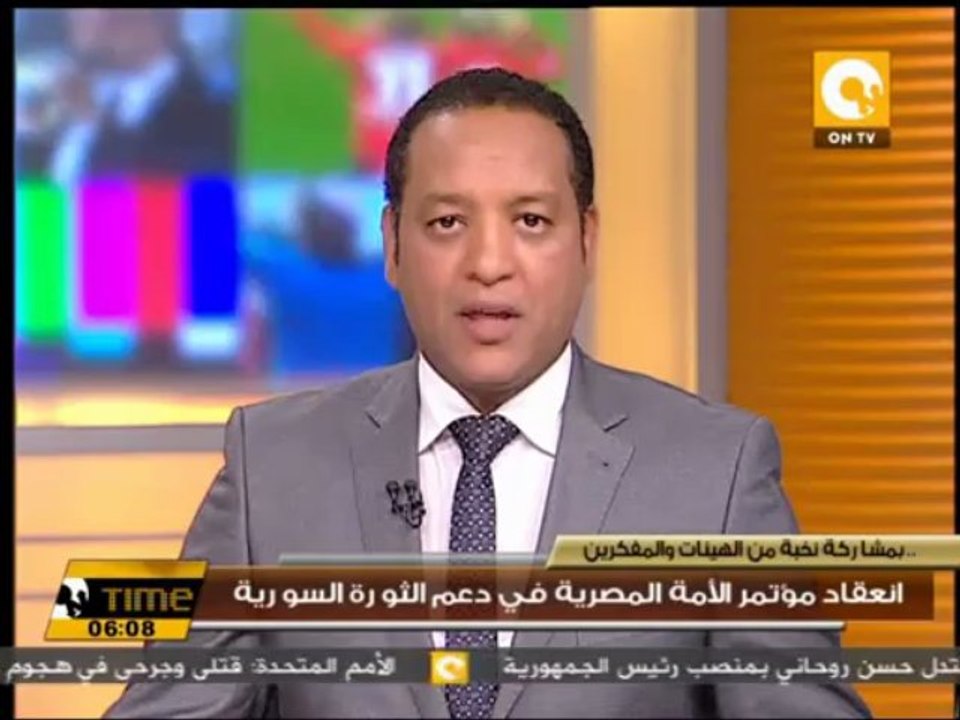 انعقاد مؤتمر الأمة المصرية في دعم الثورة السورية