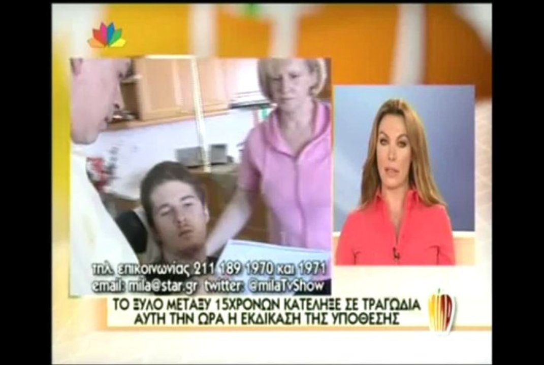 Μίλα Star, υπόθεση Παύλου