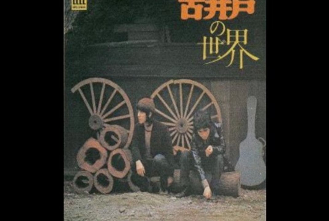 Furuido."Nantoka Nare"1972 Japan Psych Folk.