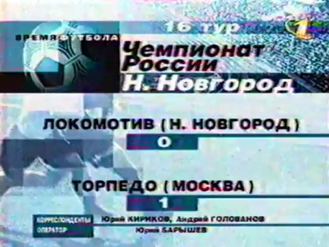 16 тур - Факел - Алания 0-0