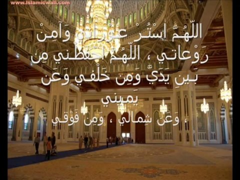 Invocation du matin et du soir (de protection)