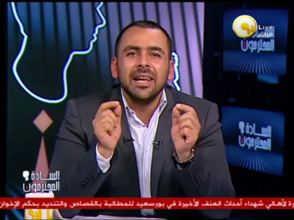 السادة المحترمون - ضباط الشرطة في الجمعية العمومية: يسقط يسقط حكم المرشد