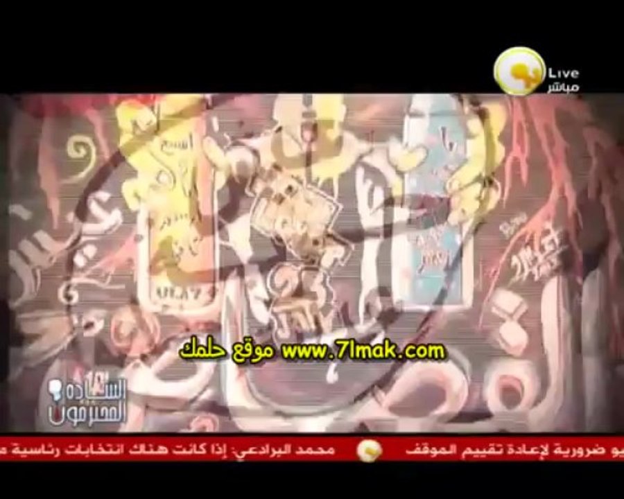 شاهد اغنية تمرد مع يوسف الحسينى فى برنامج السادة المحترمون مشاهدة مباشرة