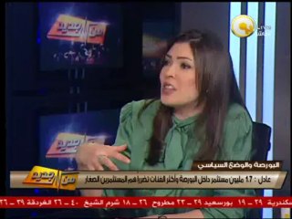 من جديد: توضيح لمؤشرات البورصة صعوداً وهبوطاً - أ. محسن عادل