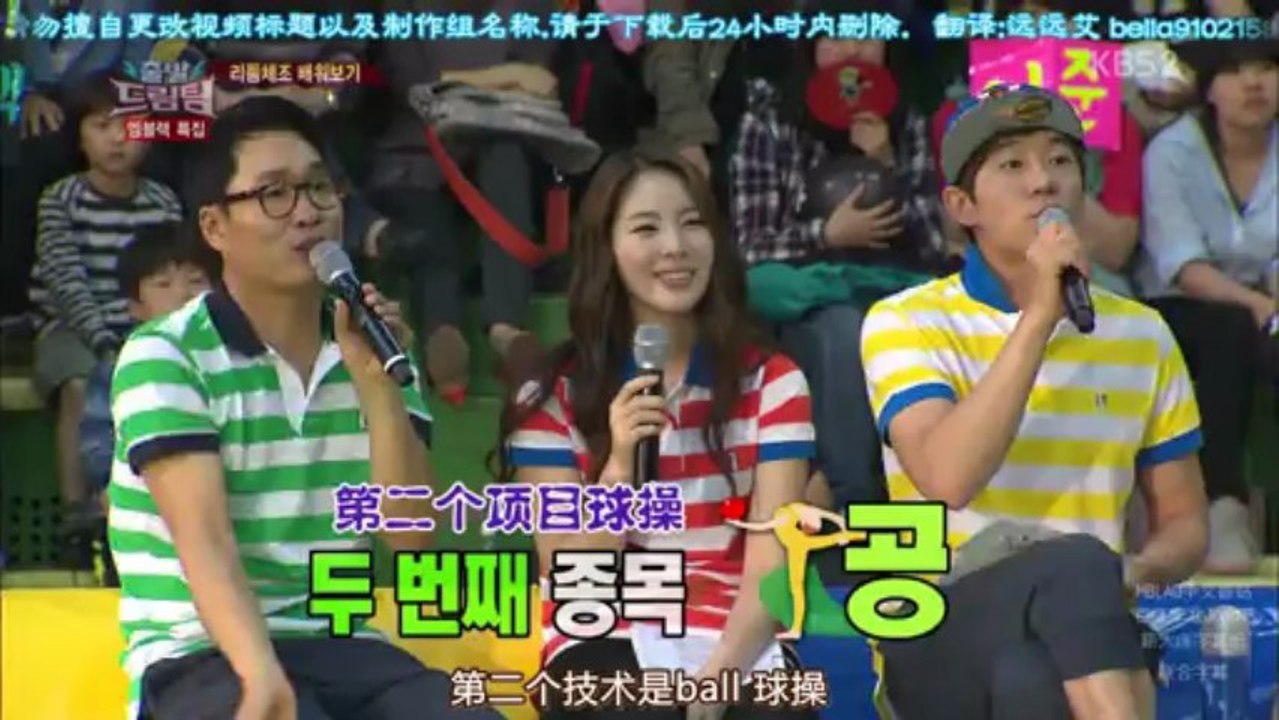 [三站聯合] 130609 KBS2 出發夢之隊2 MBLAQ 中字 (part.3)