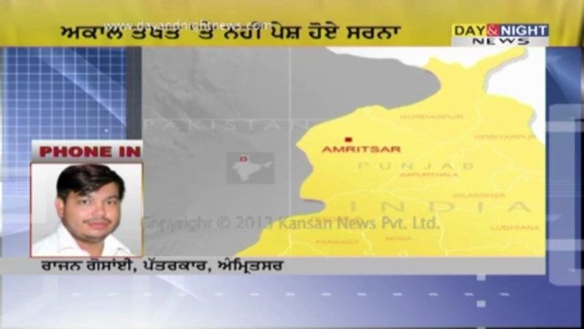 ਅਕਾਲ ਤਖਤ 'ਤੇ ਨਹੀ ਪੇਸ਼ ਹੋਏ ਸਰਨਾ