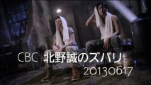 CBC 北野誠のズバリ 三代目 J Soul Brothers