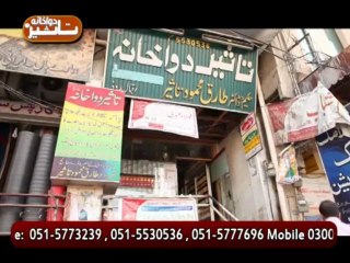 Taseer Female Infertility Clinic