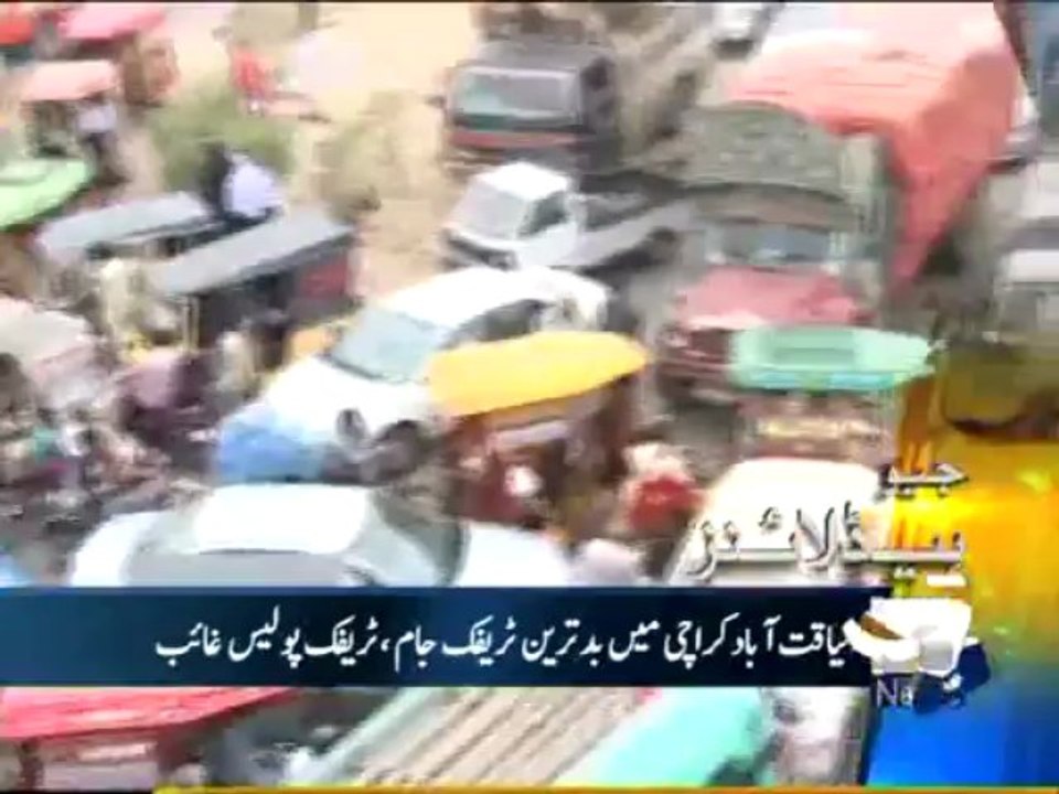 Geo Headlines-17 Jun 2013-1600