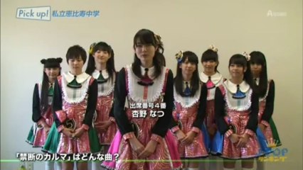 私立恵比寿中学 @ J-POPランキング