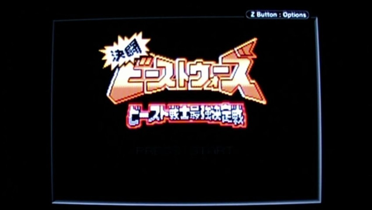 First Level - PrIm - Kettou Beast Wars : Beast Senshi Saikyou Ketteisen - Gameboy