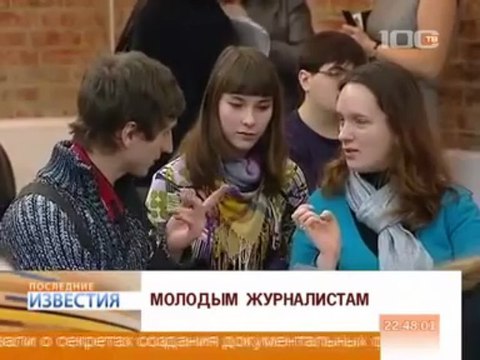 Мастер-класс для начинающих журналистов