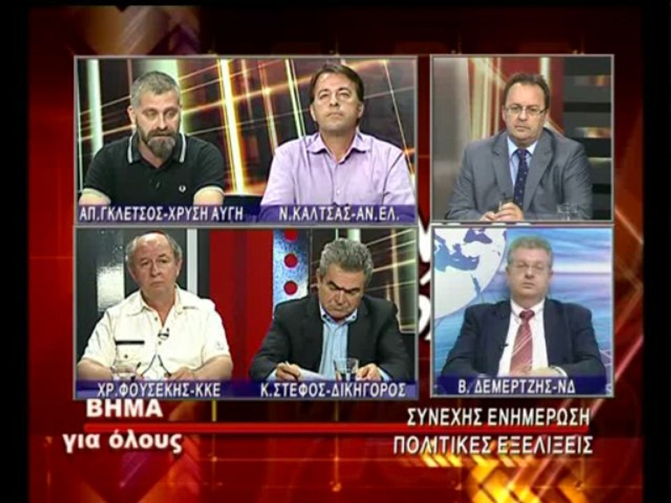 H Χρυσή Αυγή στηρίζει τον Σαμαρά για το λουκέτο στην ΕΡΤ. Τι λέει για τη απόφαση του ΣτΕ