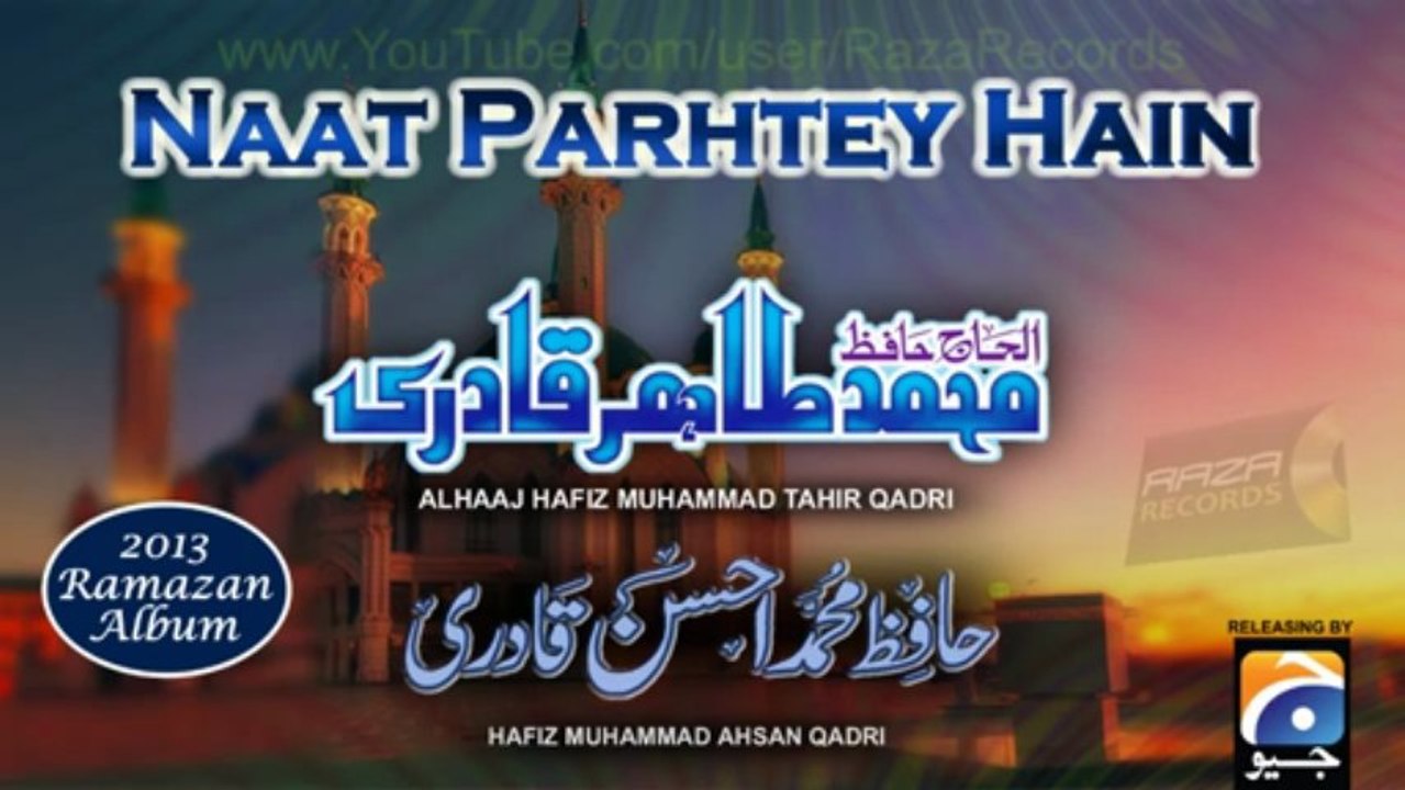 COMING SOON! LATEST RAMAZAN ALBUM OF HAFIZ TAHIR QADRI 2013