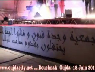 جمعية وجدة فنون تنظم سهرات بوجدة احتفاء  بالزيارة الملكية للجهة الشرقية