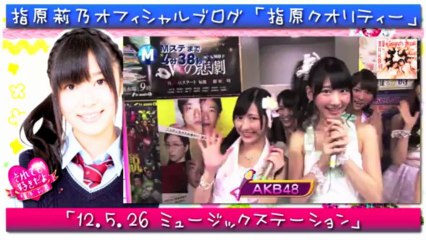 指原莉乃「指原カット！」