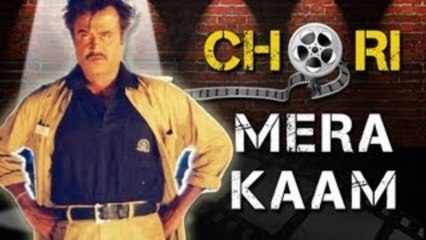 Trivia - RD Burman Song Copied By Rajnikanth