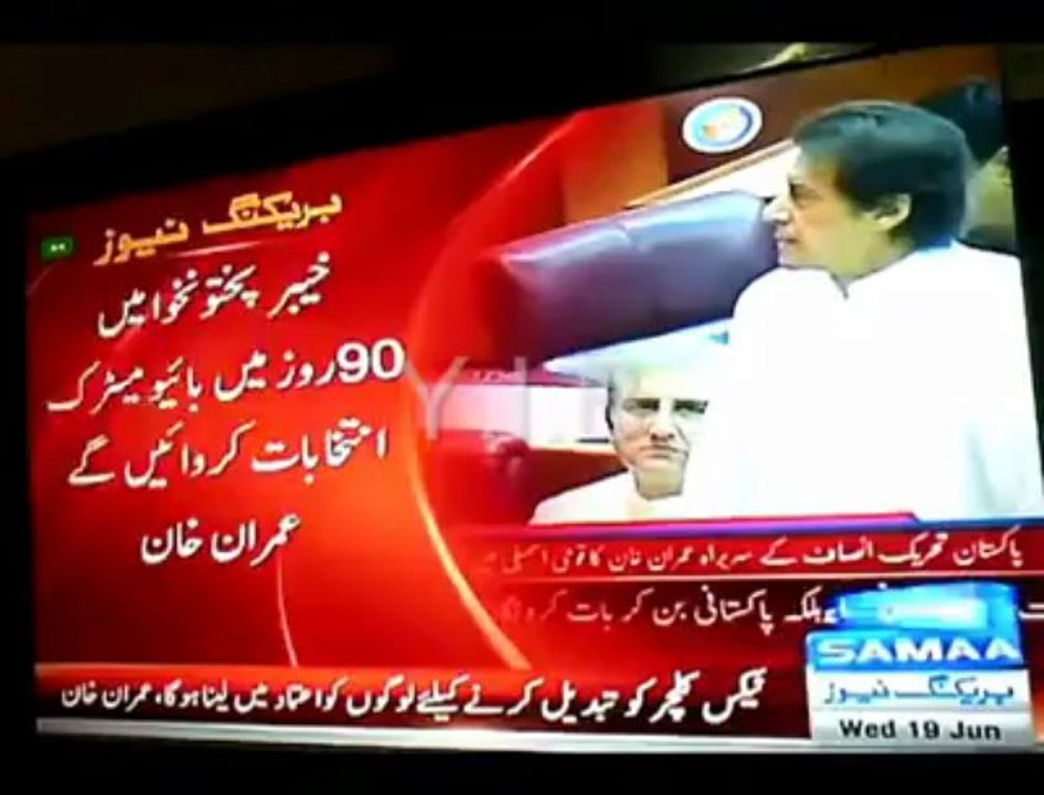 Tahir ul Qadri theek kehte they---imran khan speech in national assembly