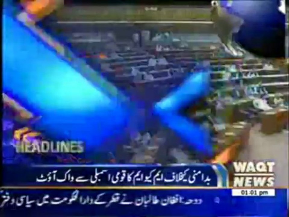 Waqtnews Headlines 01:00 PM 19 June 2013