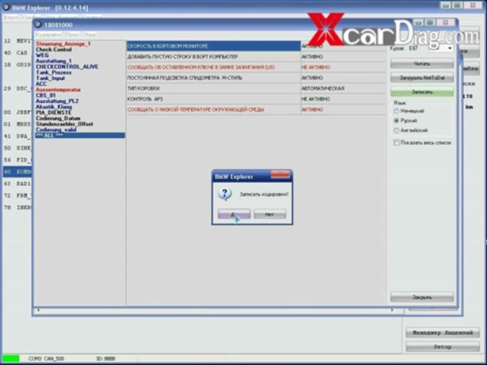 How to use BMW E/F SCANNER 1
