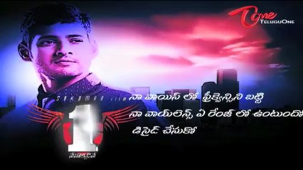 Superstar Mahesh's 1... Nenokkadine Leaked Dialouges