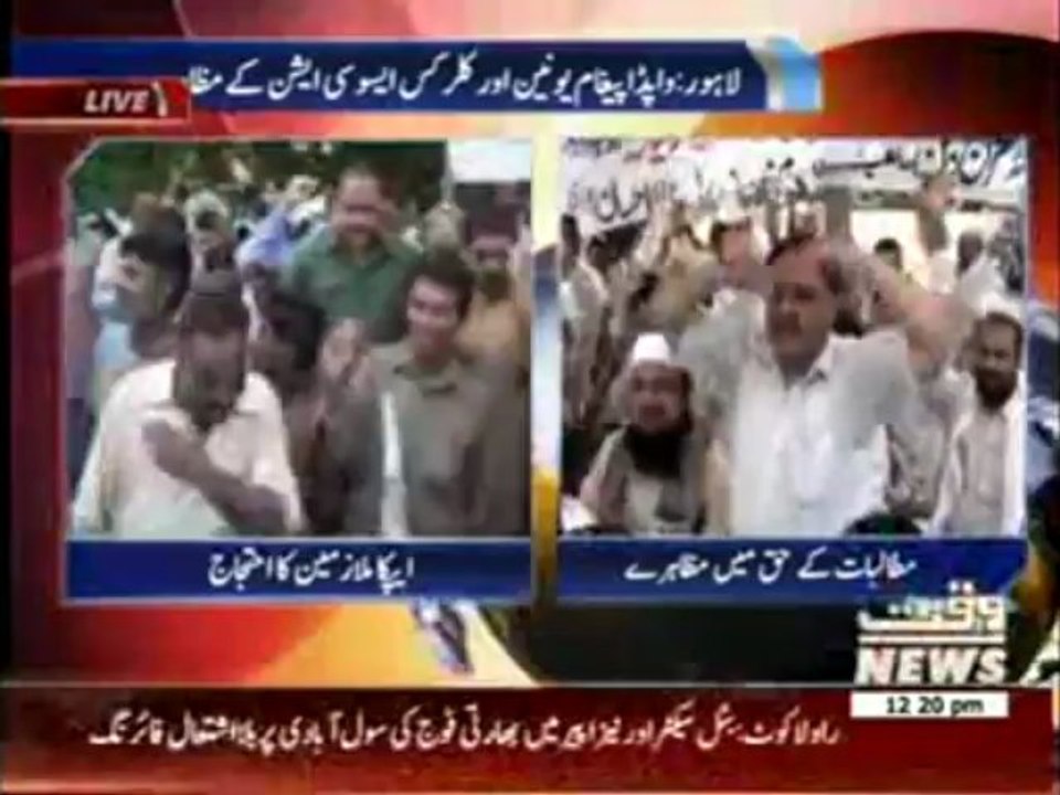 APCA's Workers Protest in Lahore 19 June 2013