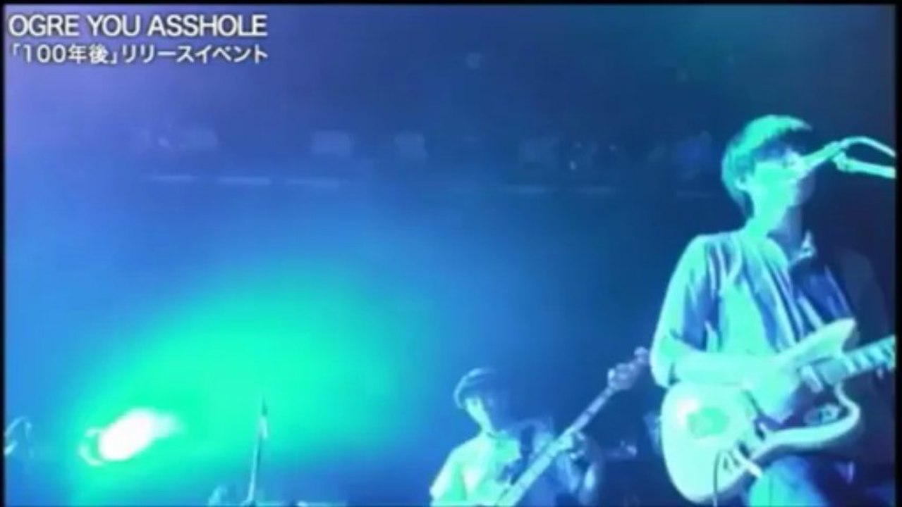 OGRE YOU ASSHOLE  @ 代官山UNIT 2012/09/19 part1