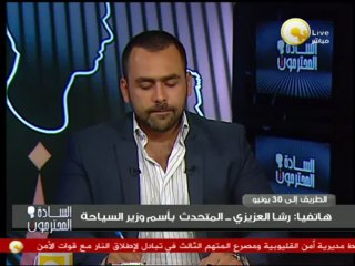 رشا العزيزي: وزير السياحة مصمم على الاستقالة بسبب تعيين محافظ الأقصر الجديد