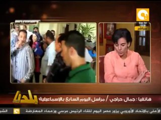 جمال حراجي: لا توجد اشتباكات بين معتصمي المحافظة والإخوان في الإسماعيلية اليوم