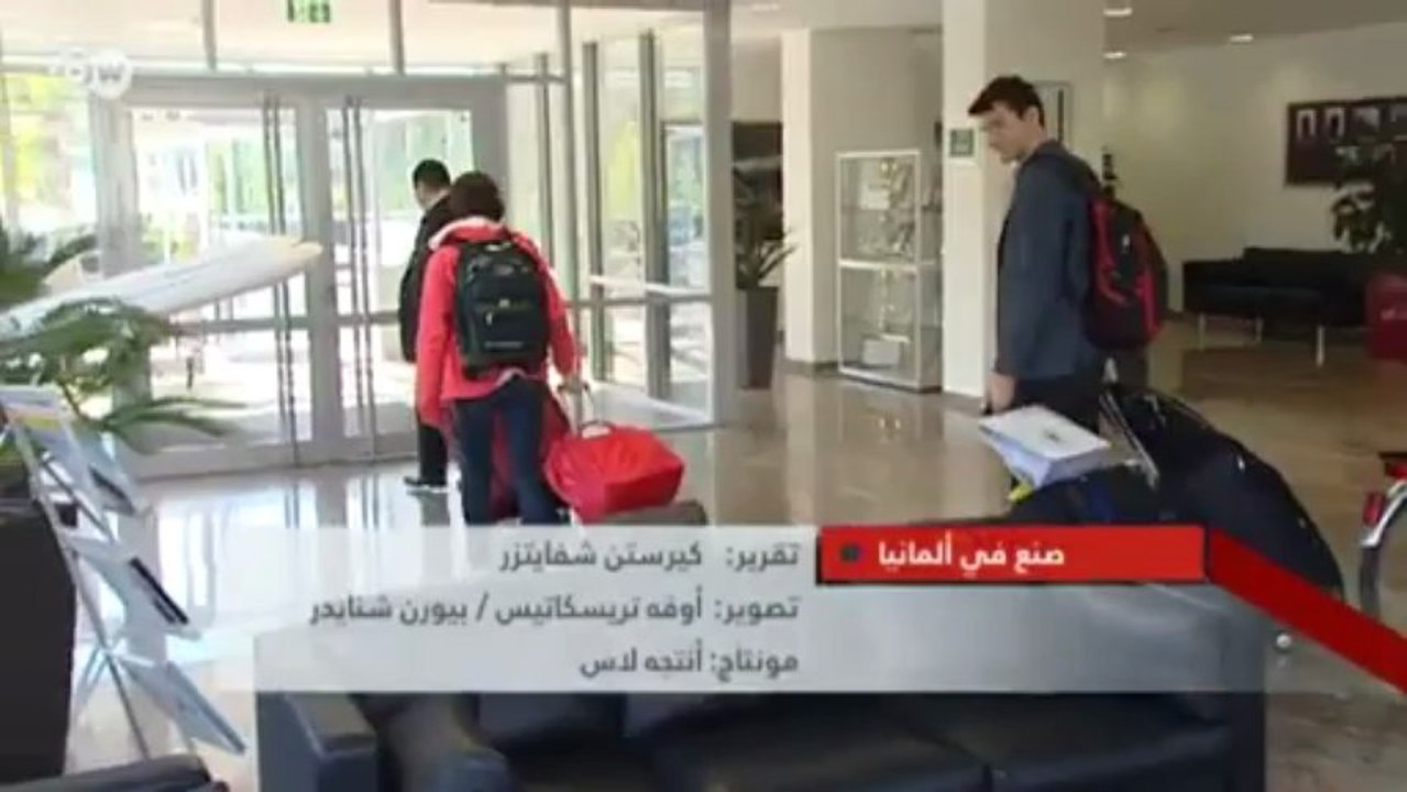الاستثمارات الأمريكية - شركة يو بي إس تنتشر في ألمانيا | صنع في ألمانيا