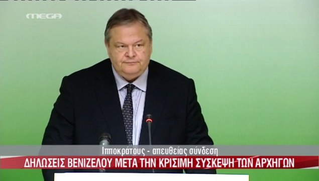 Δηλώσεις Βενιζέλου μετά τη σύσκεψη 19-06-13