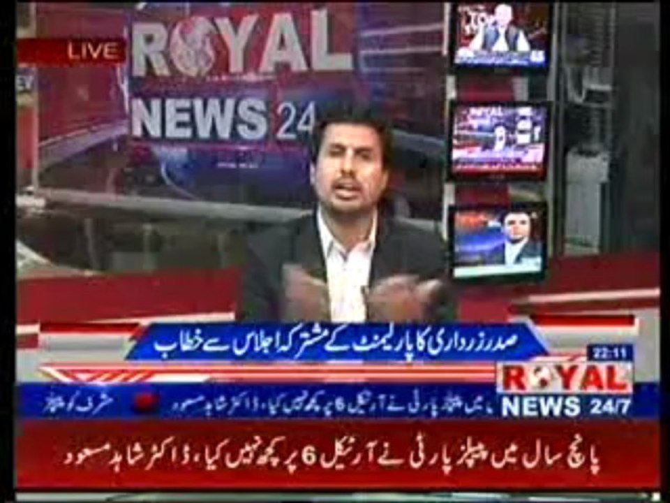 Royal News Special Program part-03