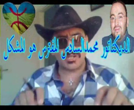 Peter CHEMRAH/ Mohamed6 le voleur du Maroc