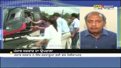 ਪੰਜਾਬ ਸਰਕਾਰ ਦਾ ਉਪਰਾਲਾ