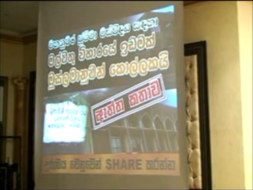 இலங்கை முஸ்லிம்களின் இன்றைய நிலை ஆவண படம் பாகம் 4